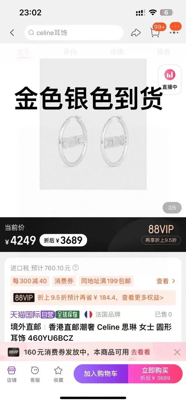 Boucles d'oreilles Celine Logo Hoop Argent et Or Cristal-embellished 6