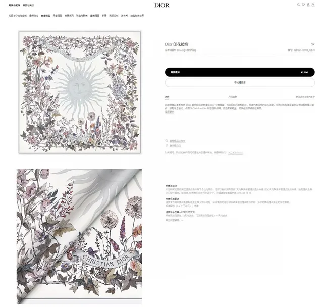 Dior Floral-Print Cream Silk Scarf 3