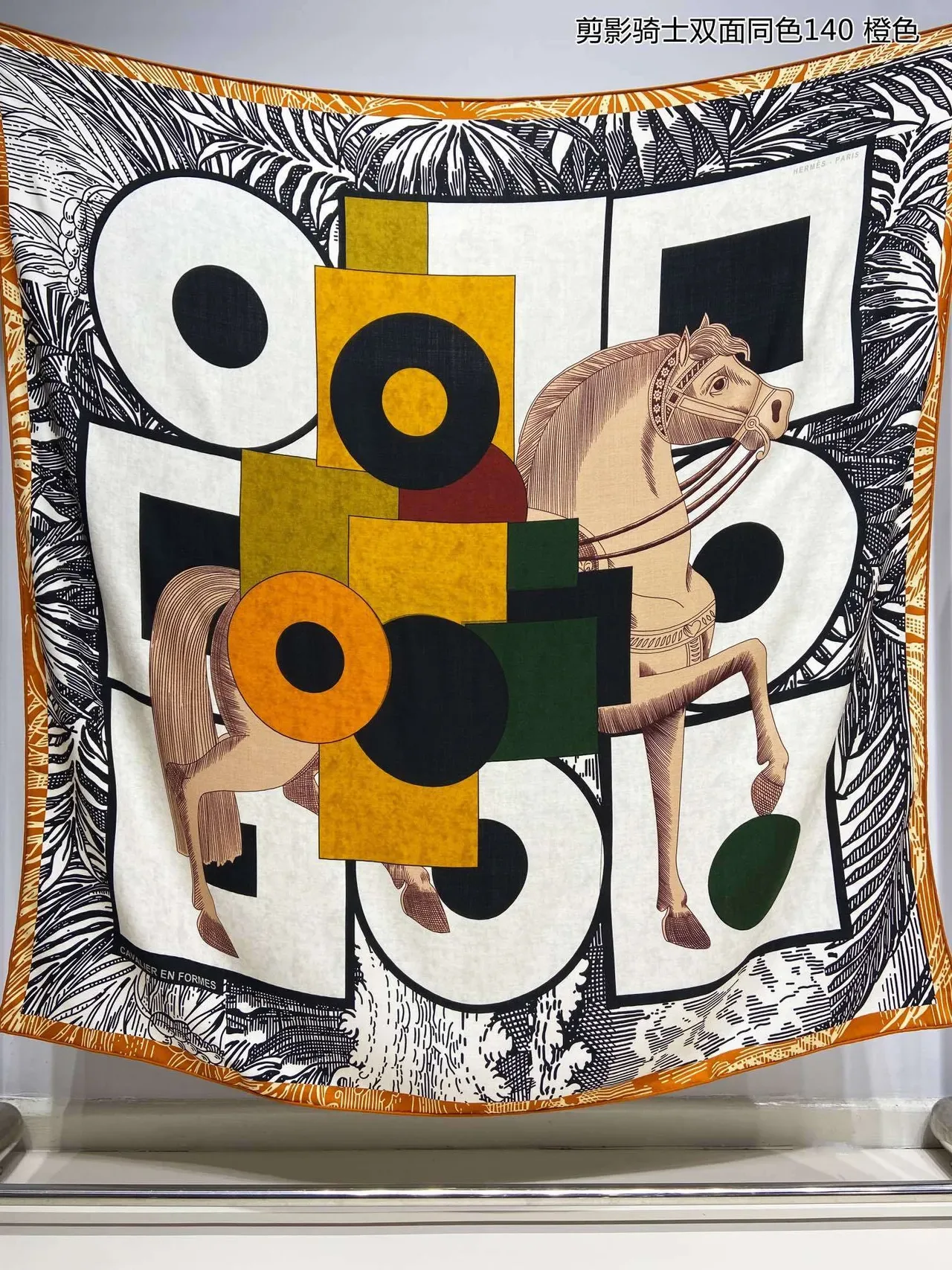 Abstract Geometric Print Orange-Bordered Shawl 4