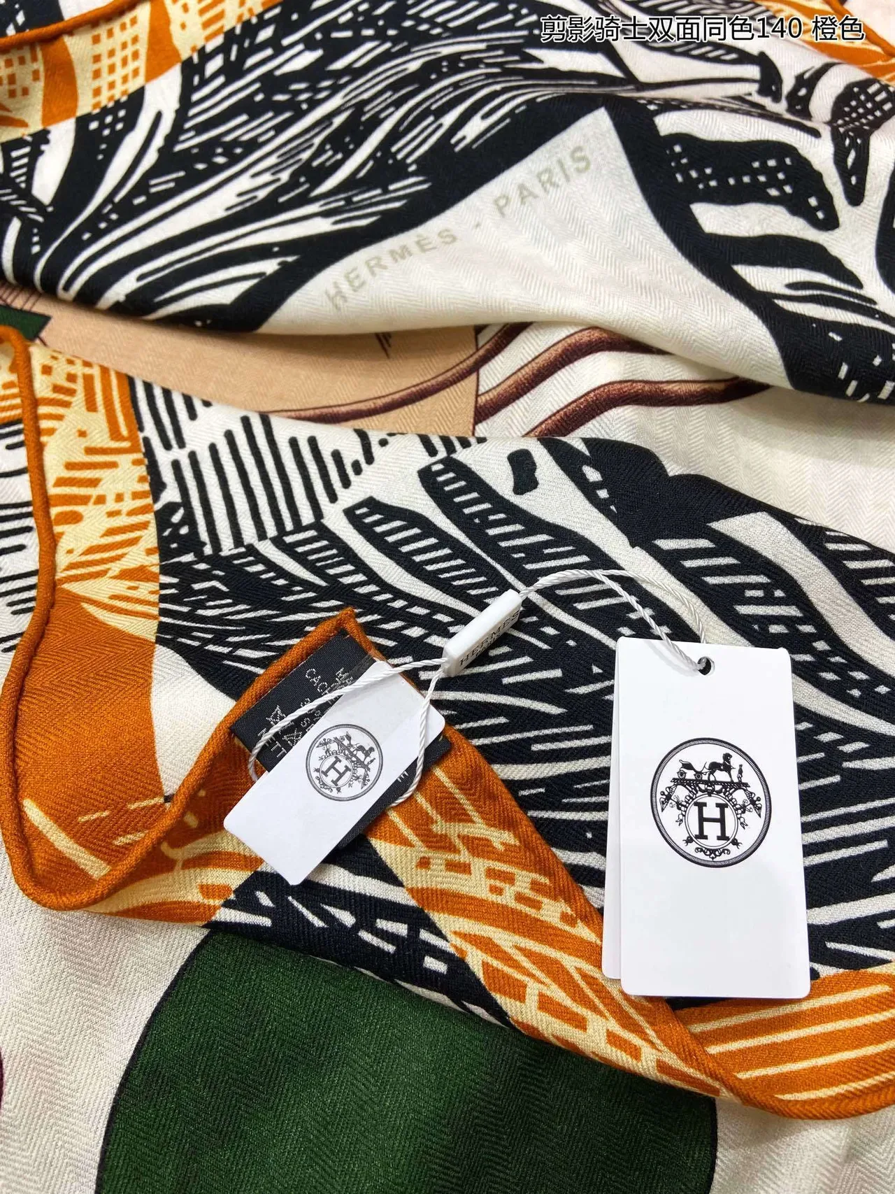 Abstract Geometric Print Orange-Bordered Shawl 7