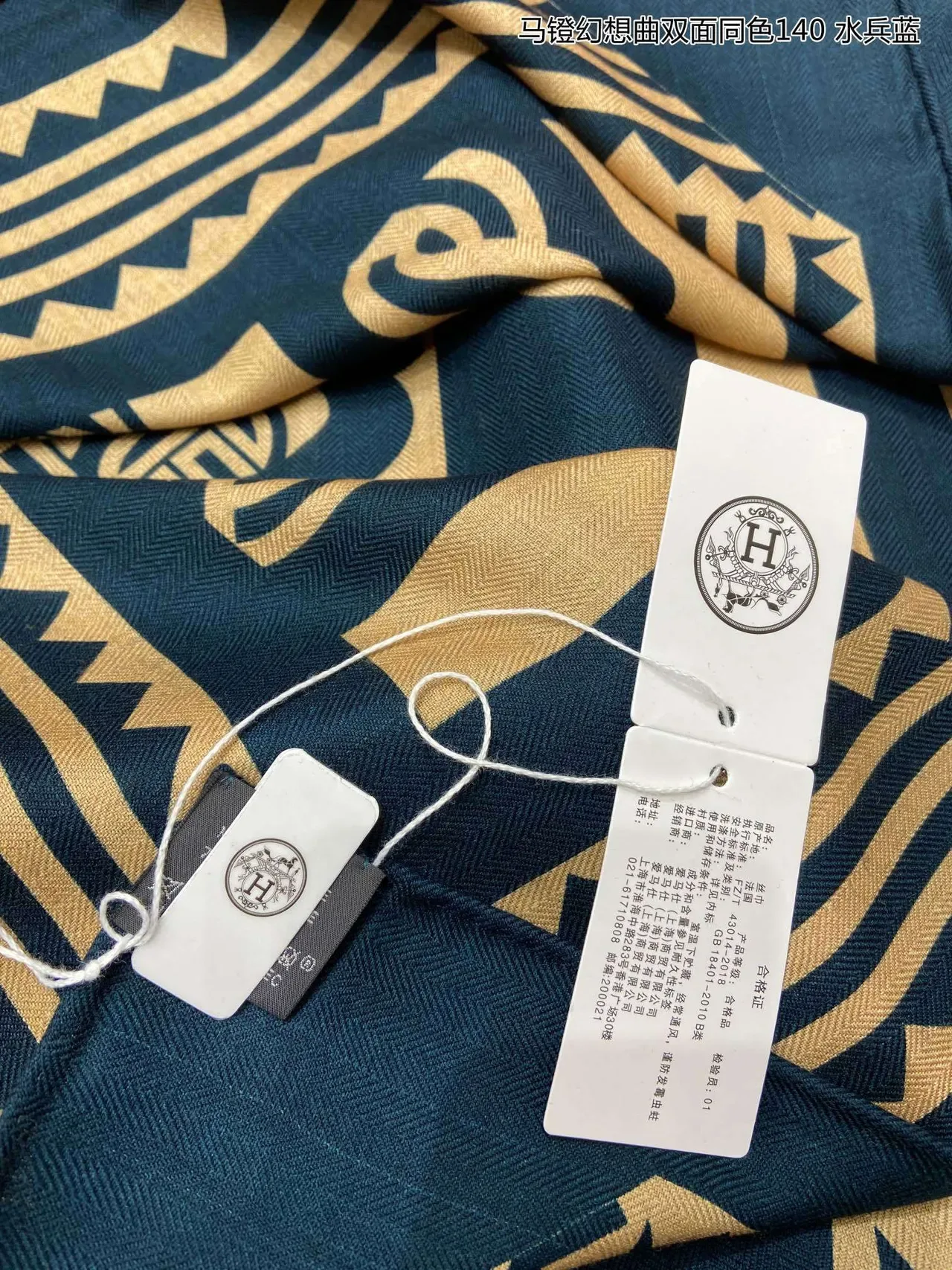Geometric Tribal Print Navy and Beige Shawl 7