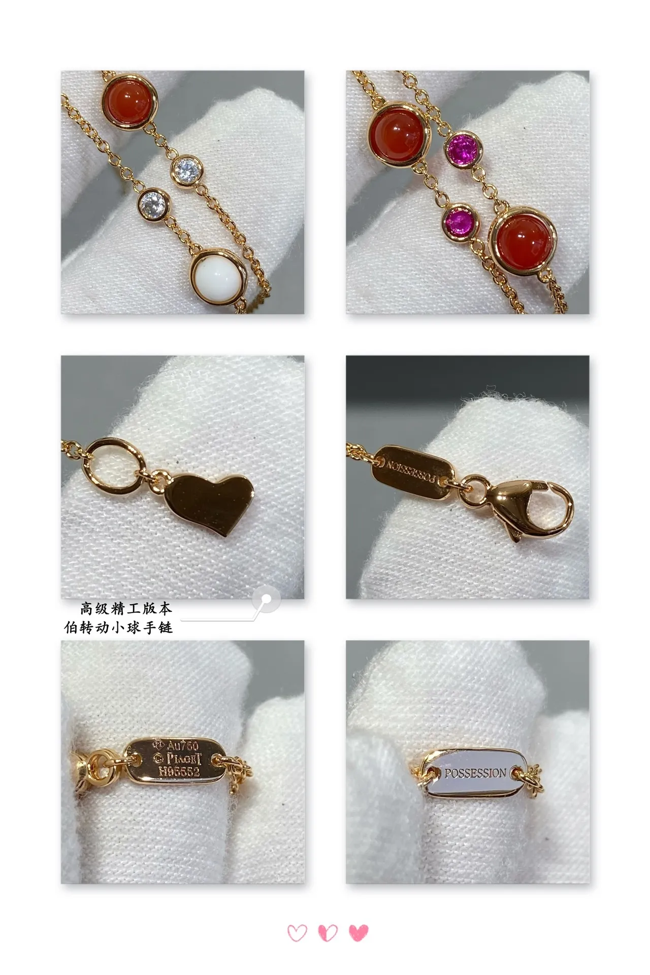 Piaget Possession سوار سلاسل مزدوجة كابوشون أحمر وماس 8