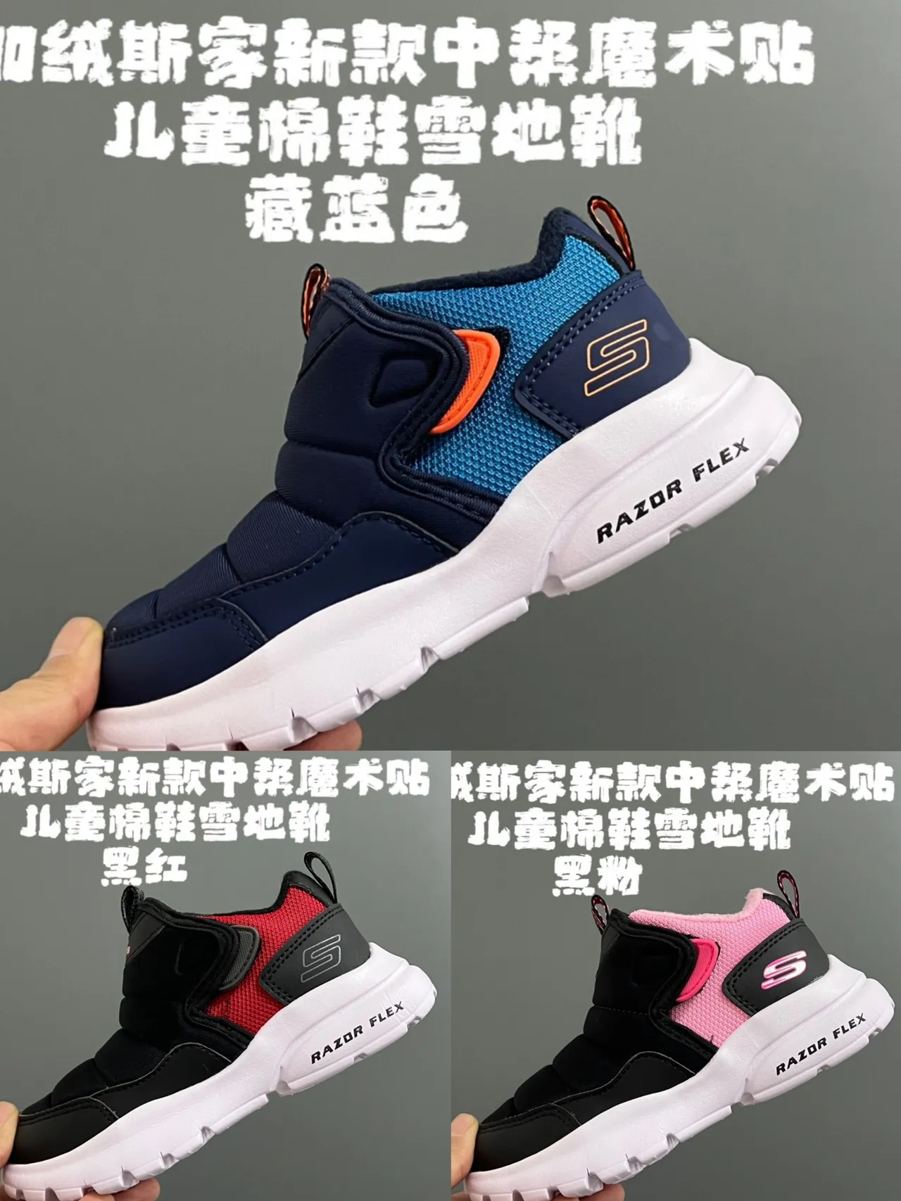 Skechers Razor Flex Navy and Teal 保暖雪靴 2