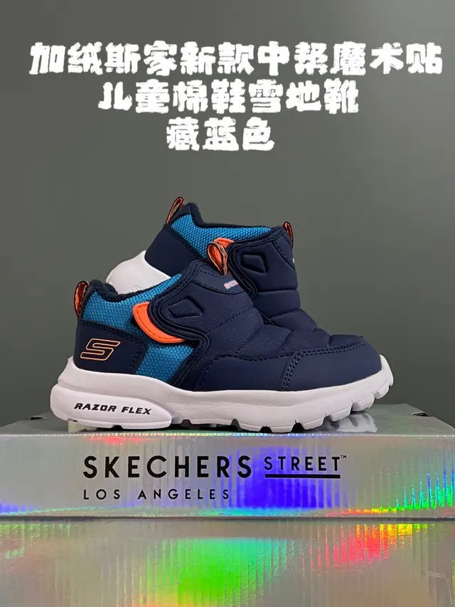 Skechers Razor Flex Navy and Teal 保暖雪靴 3