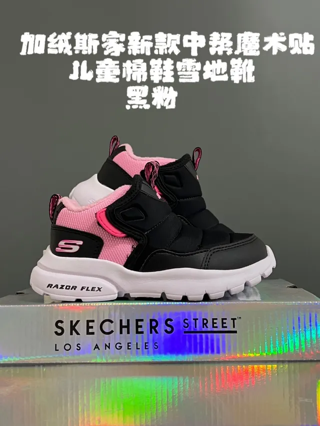 Skechers Razor Flex Navy and Teal 保暖雪靴 5