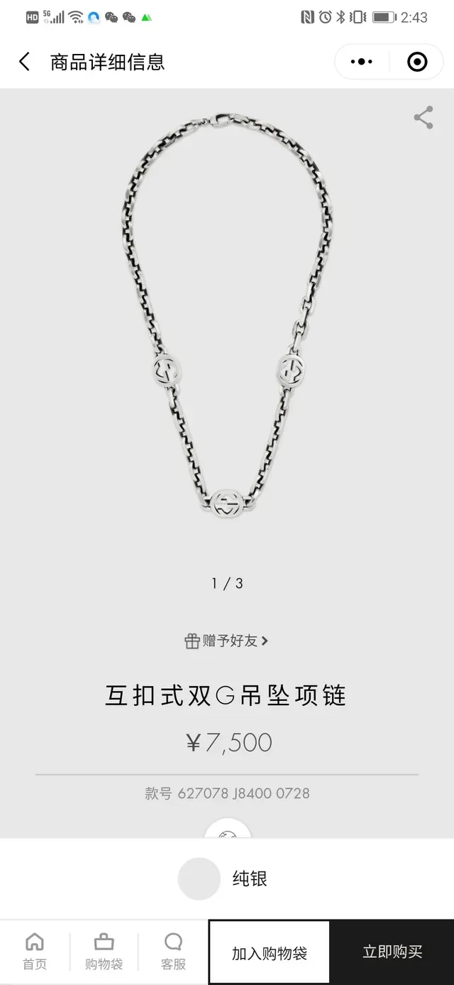 Gucci GG Marmont Interlocking G Logo Curb-Link Chain Collar 9