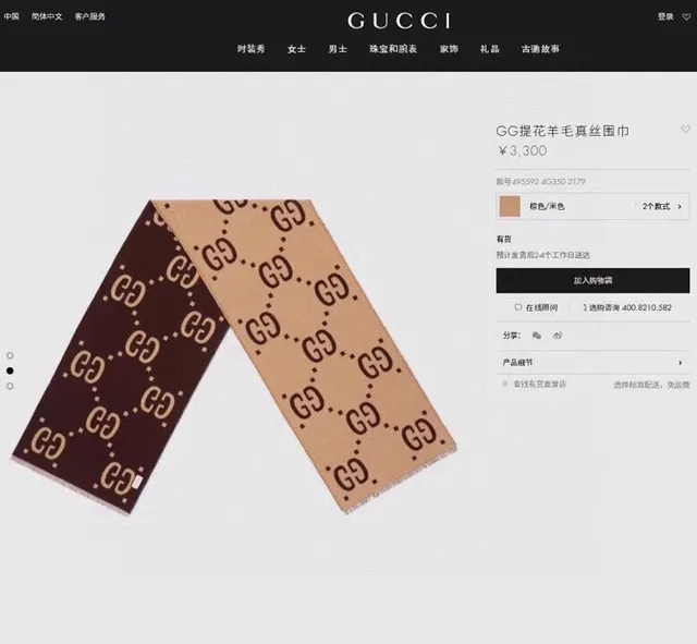 Gucci GG Monogram Écharpe en Cachemire Double Face 2