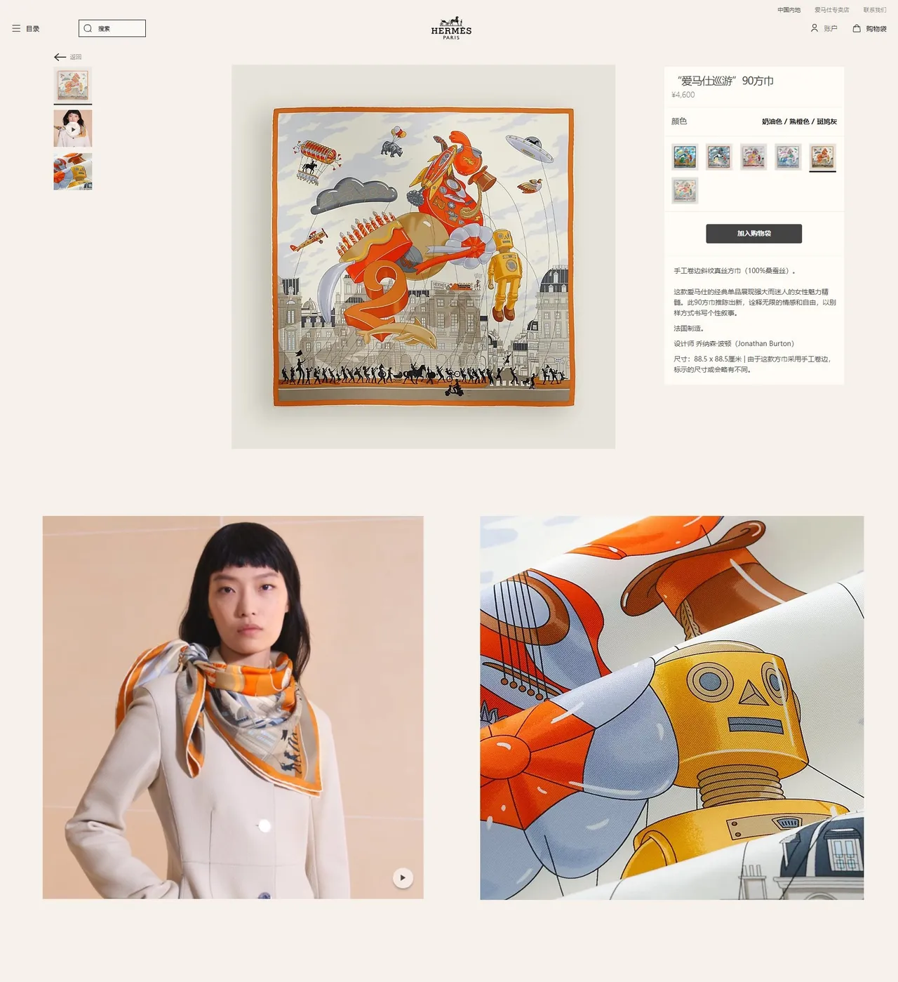 Hermès Architectural City Print Orange-Border Silk Scarf 3
