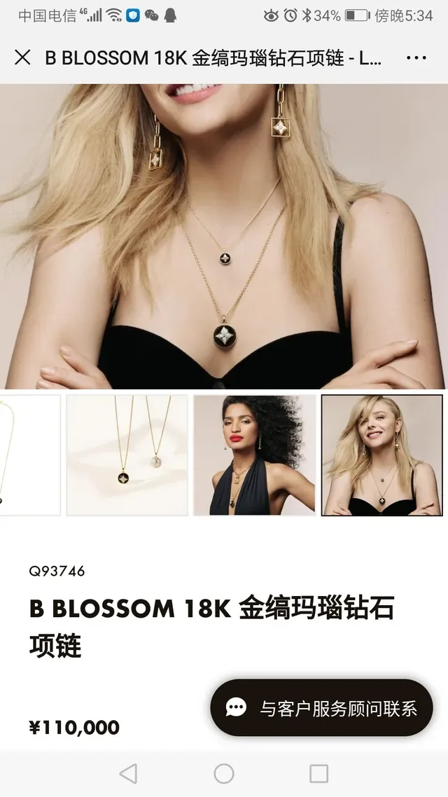 Louis Vuitton Collier avec Pendentif Géométrique Noir et Or en Couches 8