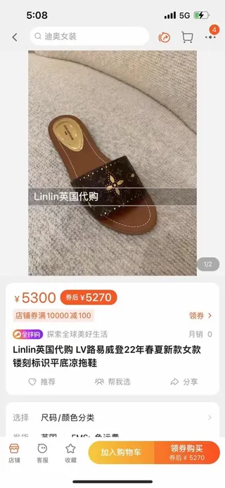 Louis Vuitton Zapatillas Marrones Doradas Monograma Lona con Recortes Florales 8