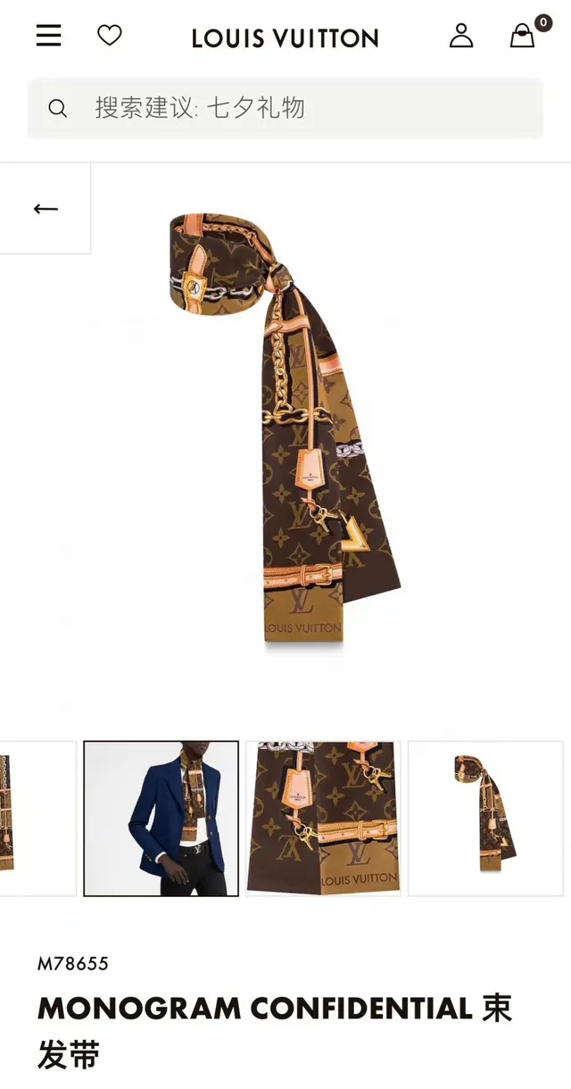 Louis Vuitton भूरा सोना मोनोग्राम प्रिंटेड रेशम शॉल 2