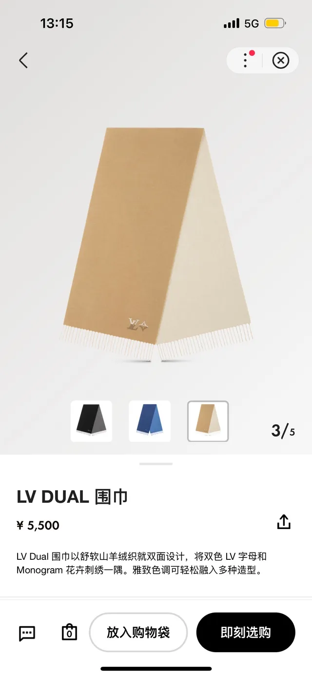 Écharpe Louis Vuitton Monogram brodée fleurs cachemire beige 2