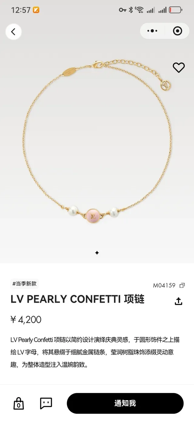Louis Vuitton Monogram World Tour 粉色珐琅和珍珠项链 10