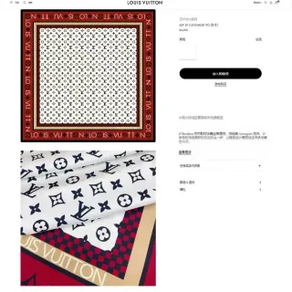 लुई विट्टन MY LV Luggage 90 Square रेशम स्कार्फ