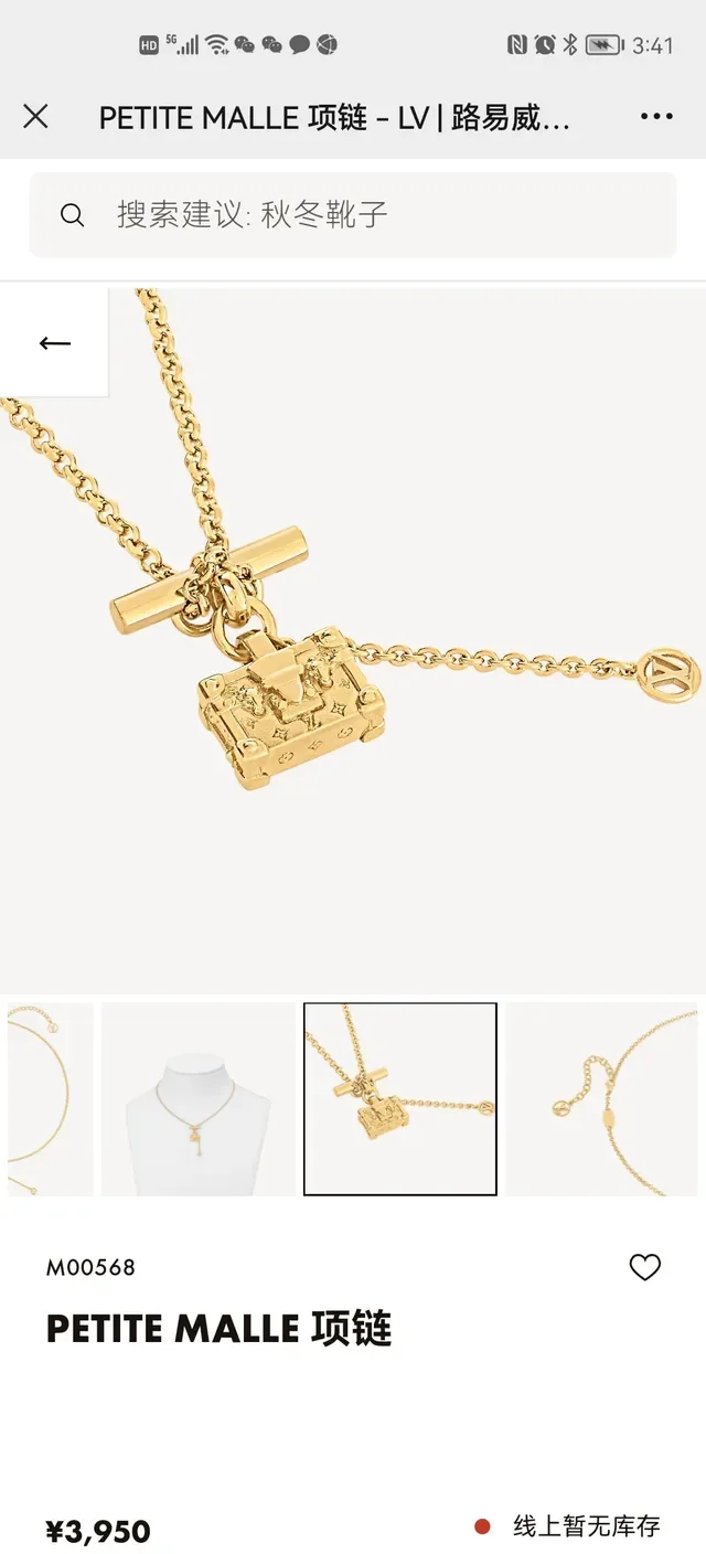 Louis Vuitton Petite Malle Trunk Charm Bracelet Chaîne Doré 8