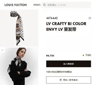 Louis Vuitton cachecol de seda com motivo de baú impresso 2