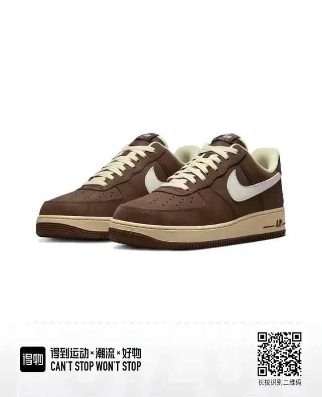Nike Air Force 1 Marron et Crème Sneakers Lifestyle 3