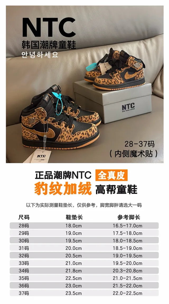 Nike Air Jordan 1 High चितगद्दा प्रिंट बच्चों के बास्केटबॉल जूते 2