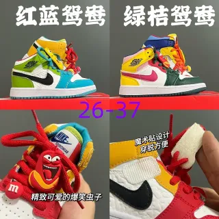 Nike Air Jordan 1 Multicolor Zapatillas de Baloncesto para Niños