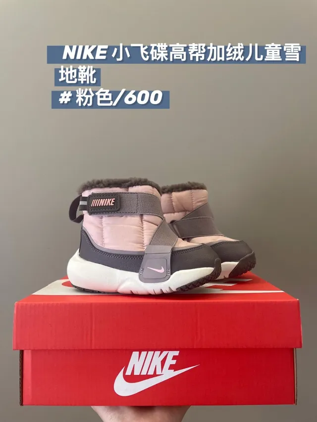 Nike Marrom Preto Isolado Alto Gola com Forro de Pele Botas de Neve 7