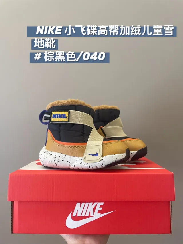 Nike Marrom Preto Isolado Alto Gola com Forro de Pele Botas de Neve 9