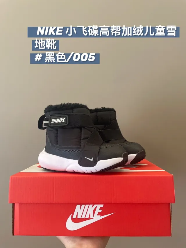Nike Marrom Preto Isolado Alto Gola com Forro de Pele Botas de Neve 10