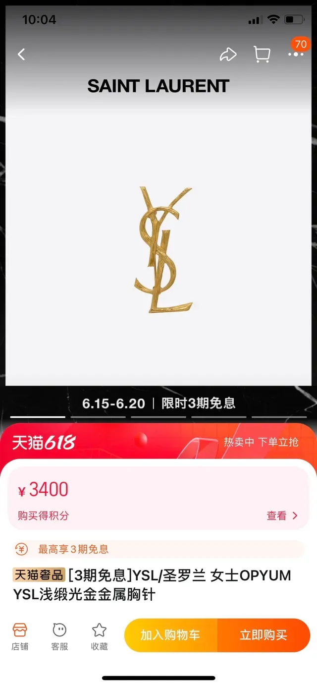 Saint Laurent YSL Monogram Textured Gold-Tone Brooch 7