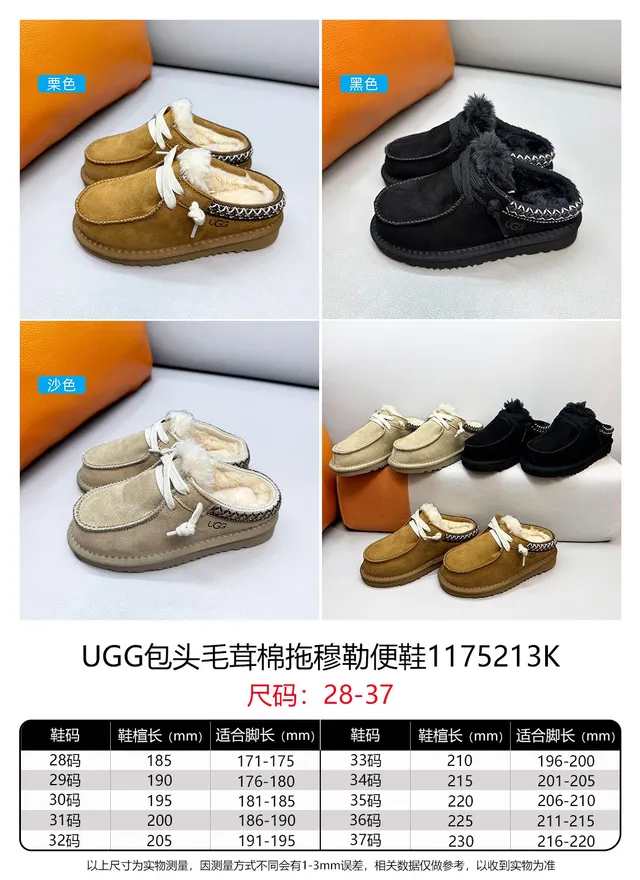UGG Marron Beige Chaussures Casuales Style Moccasin Doublées de Shearling 2