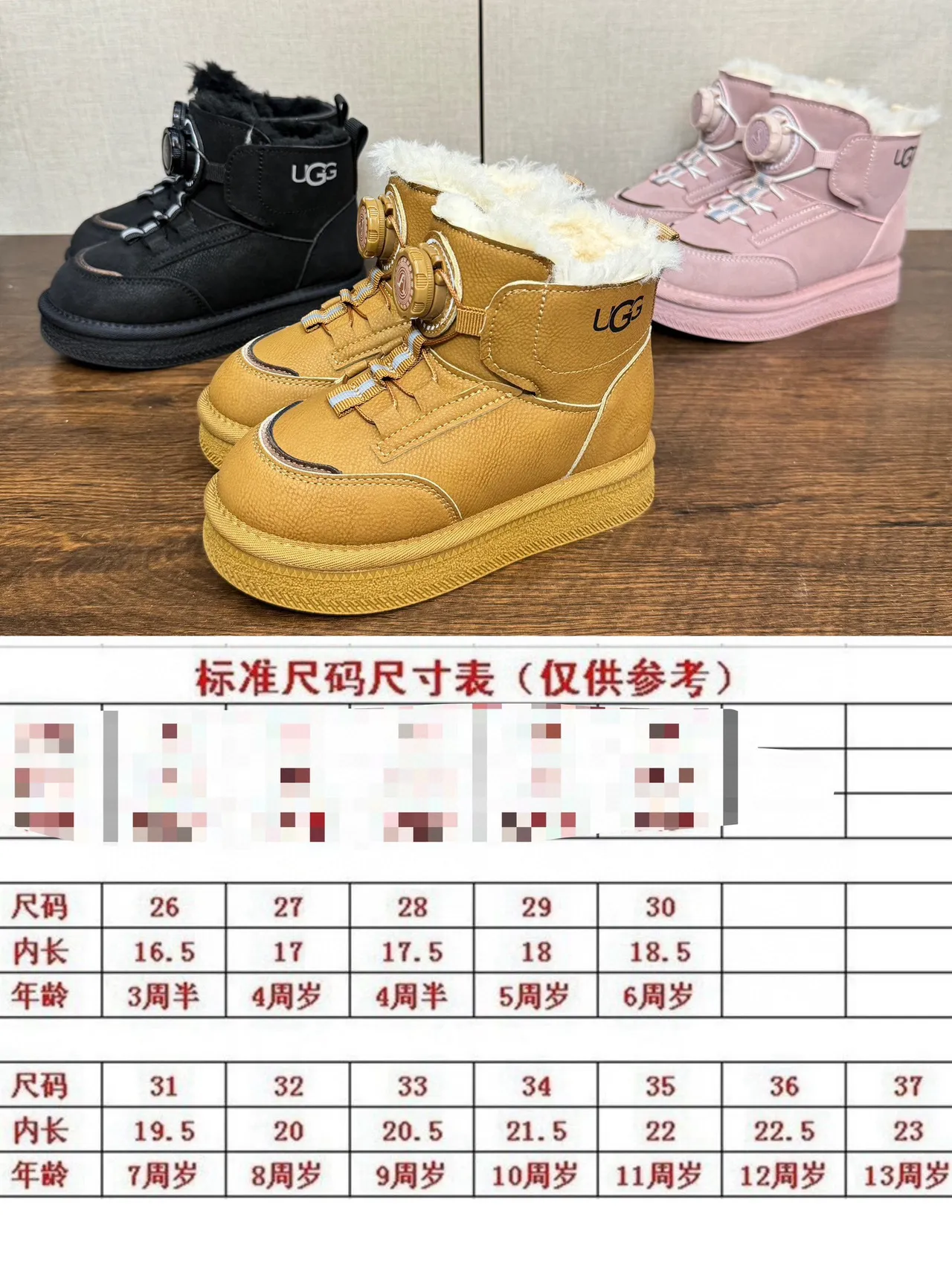 UGG 粉色白色旋转拨号闭合羊毛内衬护脚雪靴 2