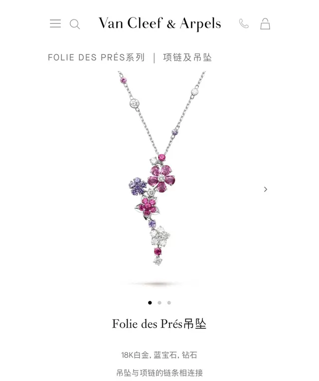 Van Cleef & Arpels 粉紫色花卉坠子 层叠设计 项链 5