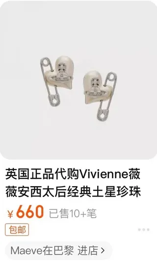 Vivienne Westwood 球形心安全别针耳环 6