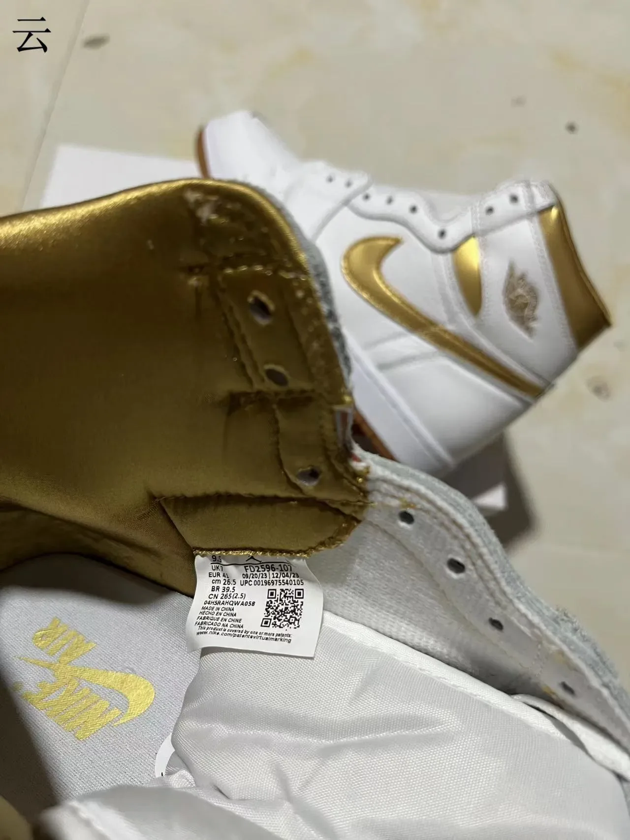 Air Jordan 1 High সাদা মেটালিক গোল্ড বাস্কেটবল জুতো 8
