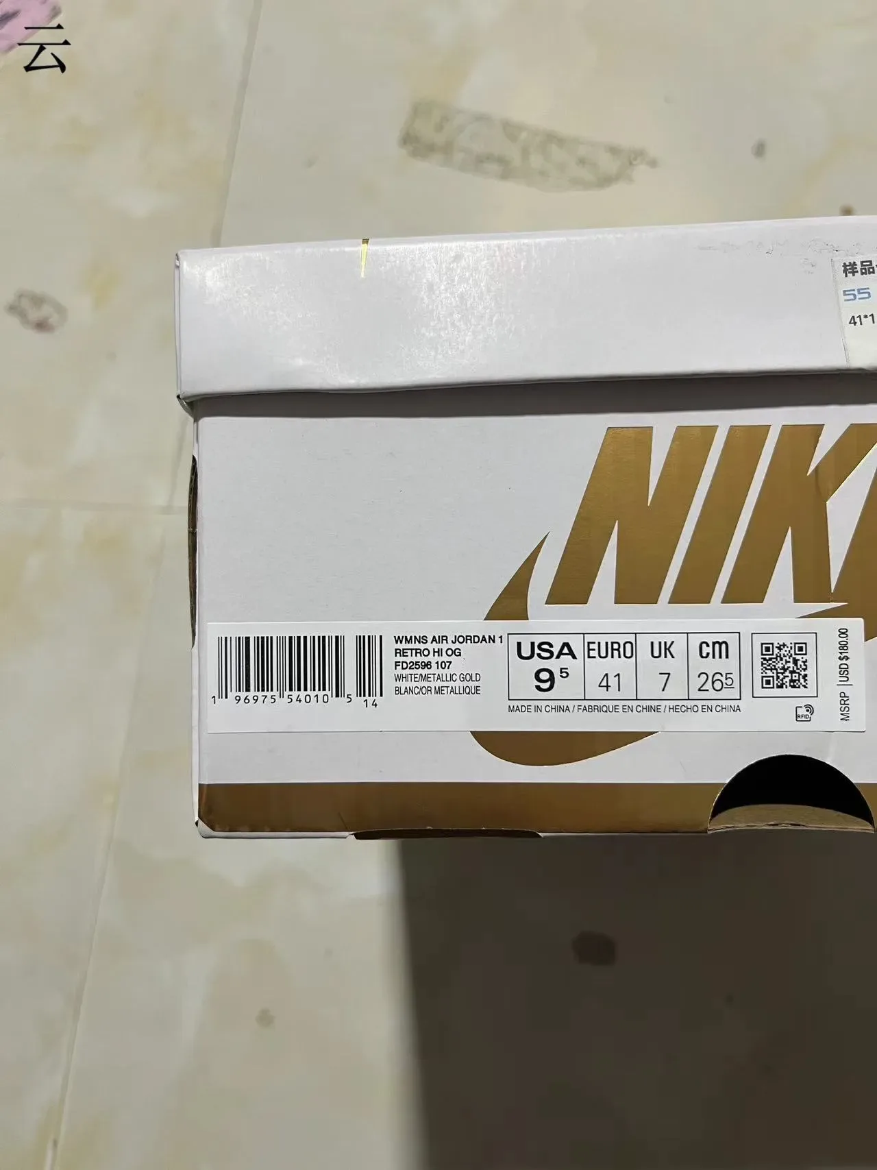 Air Jordan 1 High সাদা মেটালিক গোল্ড বাস্কেটবল জুতো 11