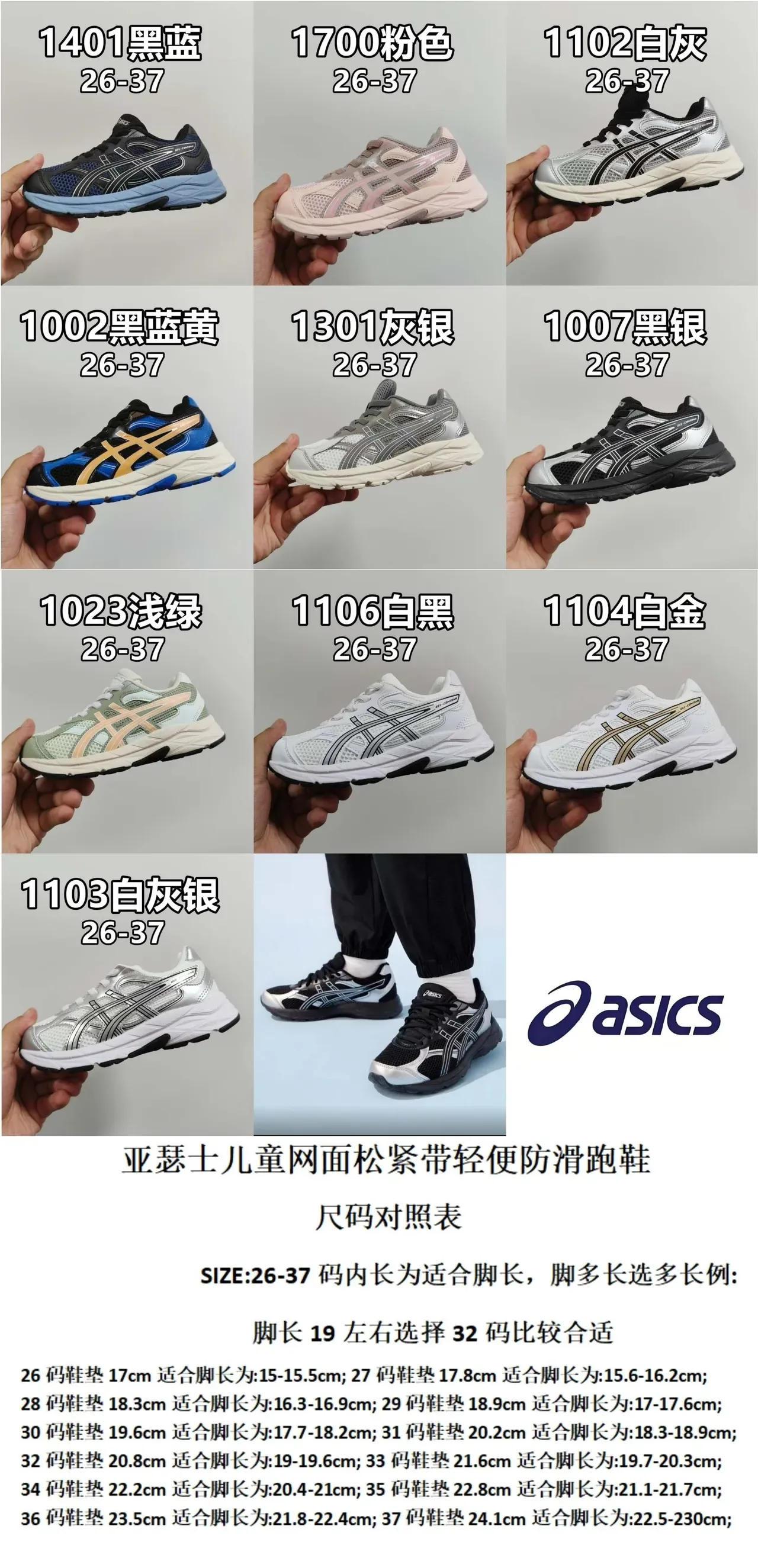 ASICS 黑色蓝色低帮网面和合成鞋面生活方式运动鞋 15