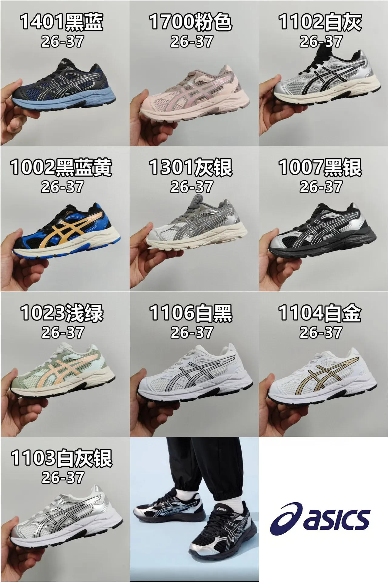 ASICS 黑色蓝色低帮网面和合成鞋面生活方式运动鞋 16