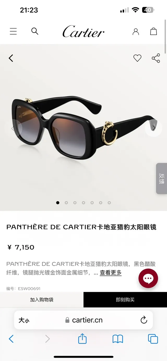Cartier Panthère de Cartier Lentes de sol de acetato negro y tono dorado 3