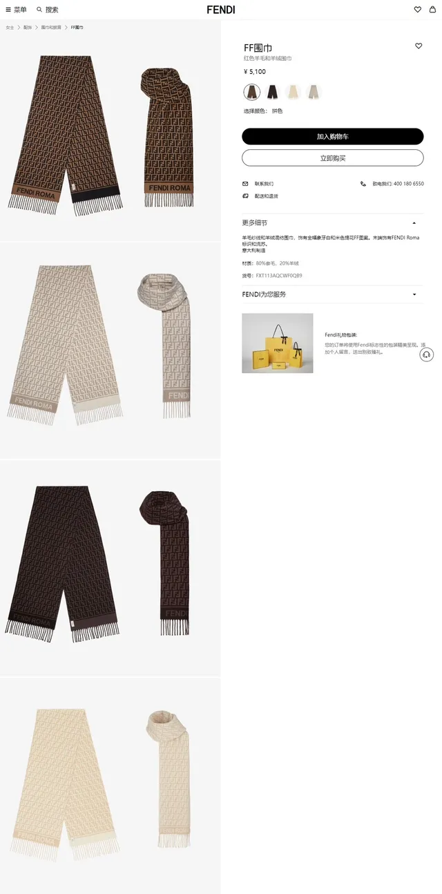 Fendi Beige Brown Monogrammed Fringed Scarve 9