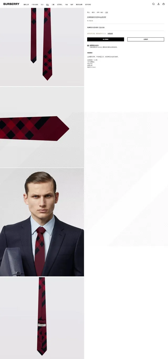 Burgundy and Black Checkered Silk Handmade Necktie 2