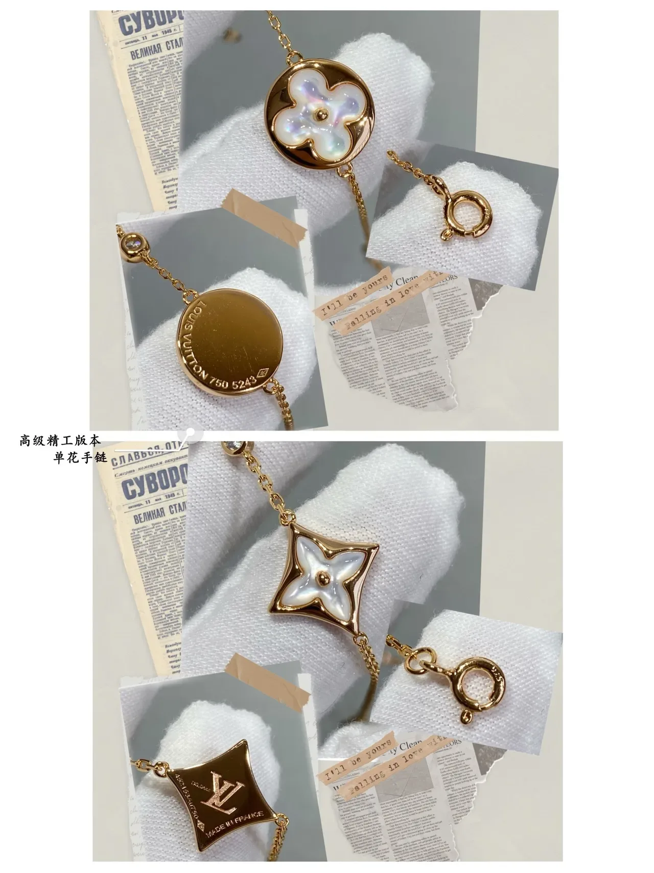 Gold-Tone Floral Quatrefoil Mother-of-Pearl Inlay Chain Bracelets 7
