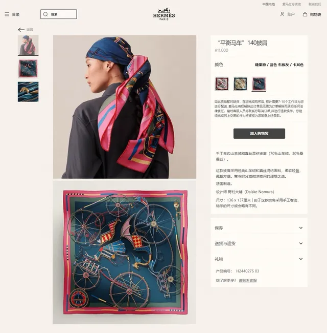 Hermès Navy Pink 方形马术灵感印花丝巾 2