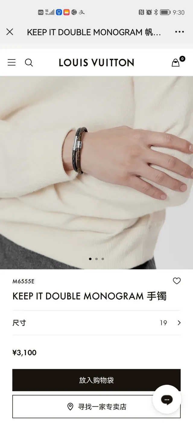 Louis Vuitton Keep It Double Monogram Pulsera Cordón Marrón y Gris 9