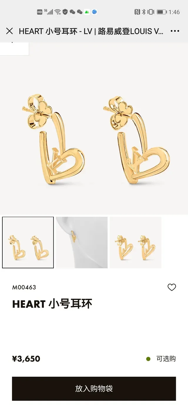 Boucles d'oreilles Louis Vuitton LV Cœur Doré Créoles Ajourées Monogramme 8
