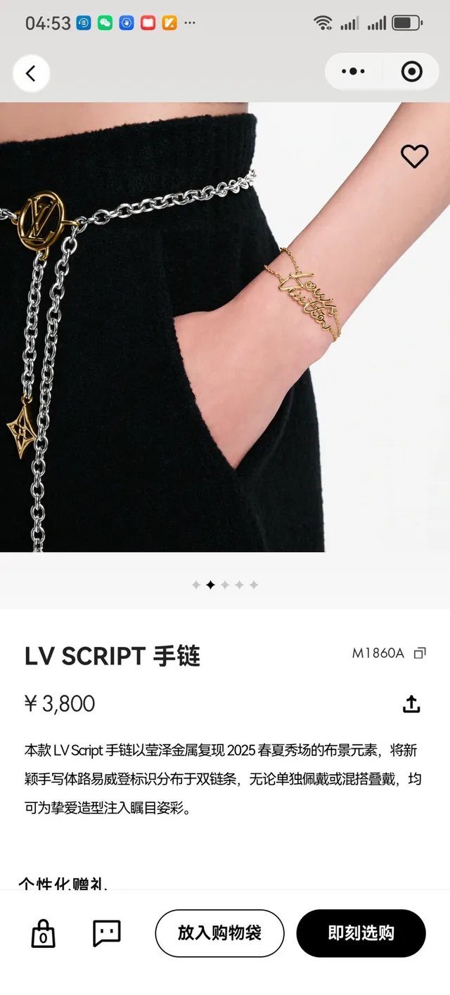 Louis Vuitton Script Bracelet Gold-Tone Chain Bracelet 12