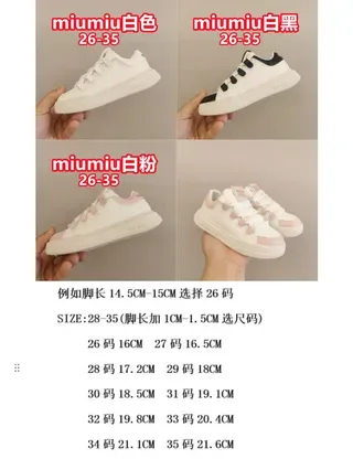 Miu Miu 白色平台鞋底分层带装饰生活方式运动鞋 2