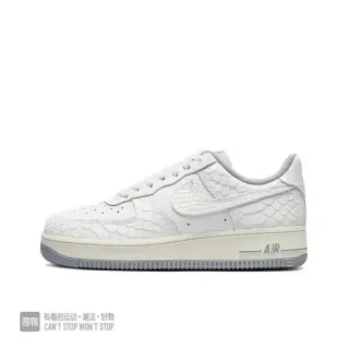 Nike Air Force 1 白色蛇纹压花生活休闲鞋