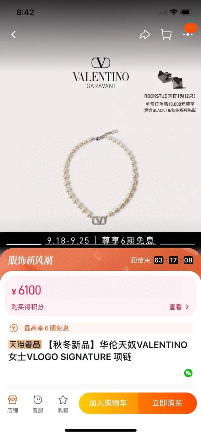 Valentino VLTN 白银珍珠串珠镶嵌扣项链 9
