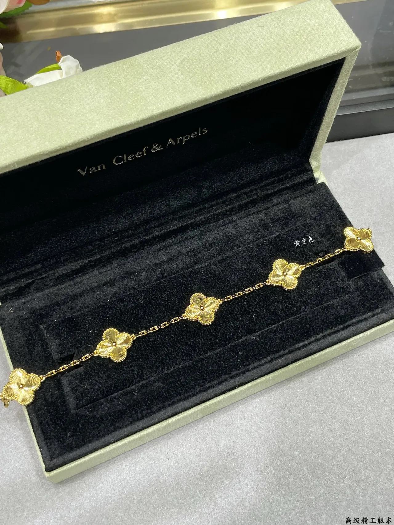 Van Cleef & Arpels Alhambra Trébol de Quatro Folhas Motivo Corrente de Ouro e Prata Pulseiras 6