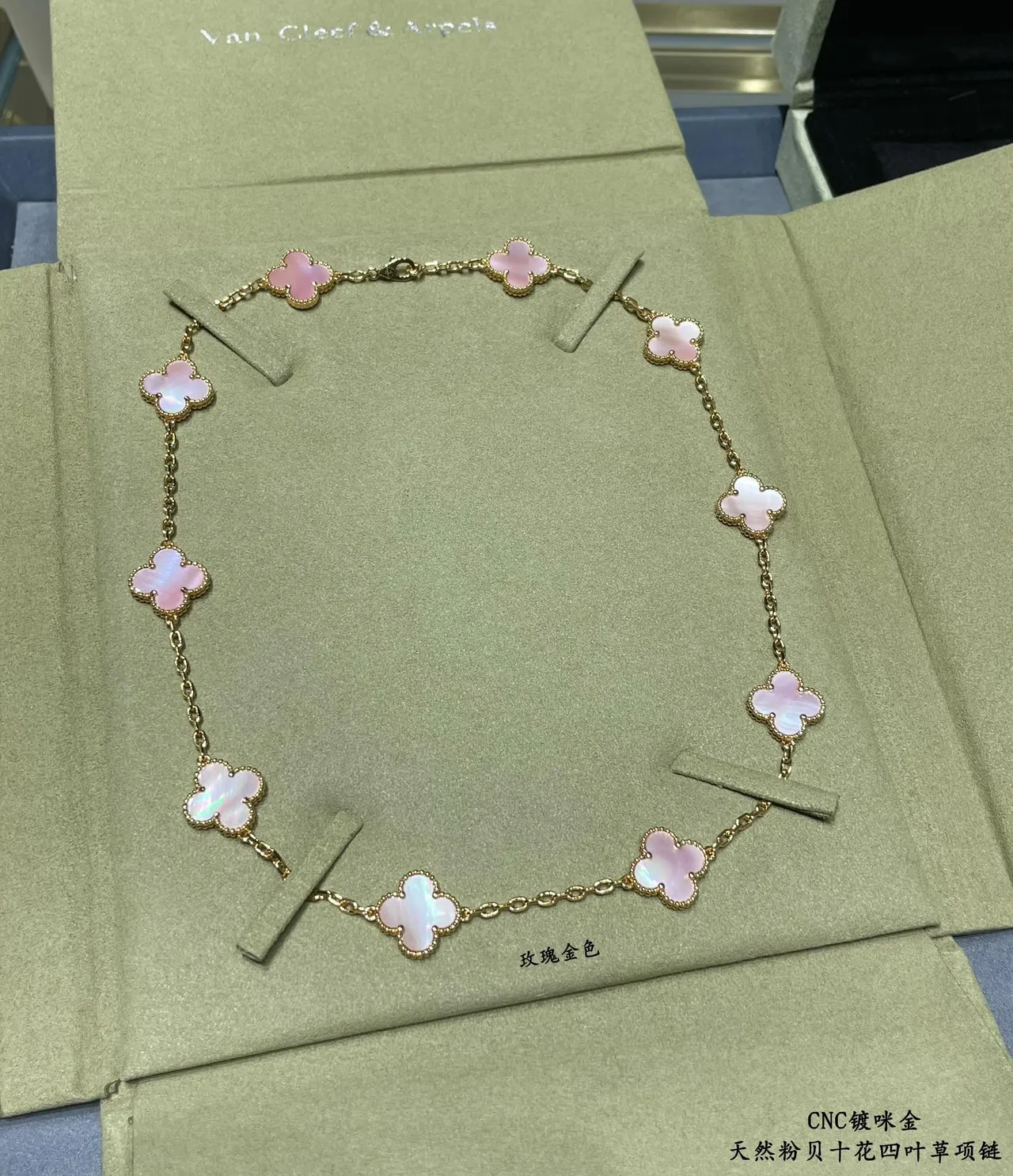 Van Cleef & Arpels Alhambra Ten Motif 粉色珍珠母项链 4