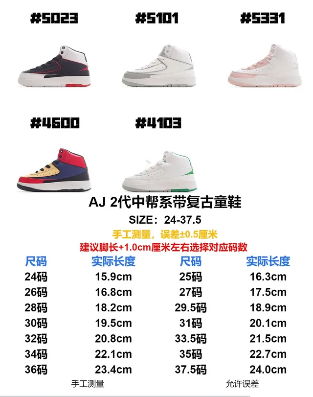 Air Jordan 2 সাদা নেভি লাল বাস্কেটবল জুতো 7