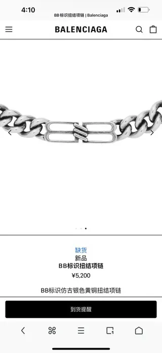 Balenciaga BB Logo 扭曲链 古银项链 8